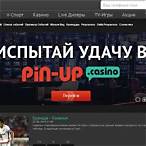 букмекерська контора pin up bet
